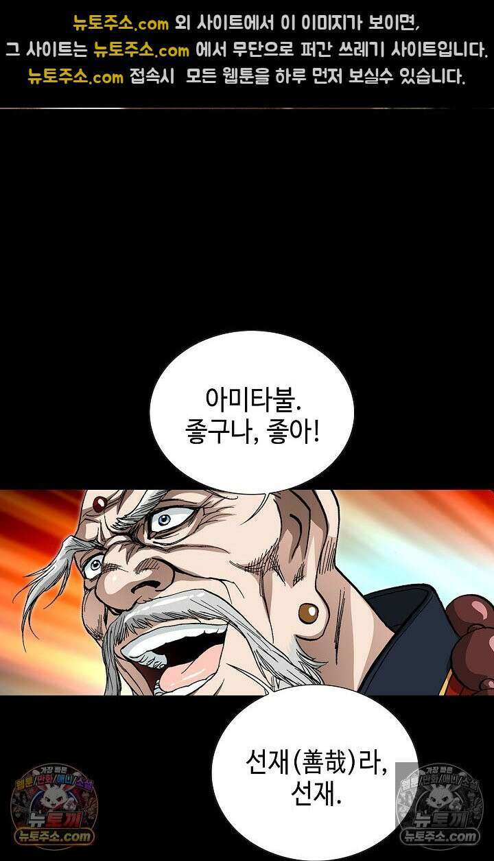 혈우 34화 69