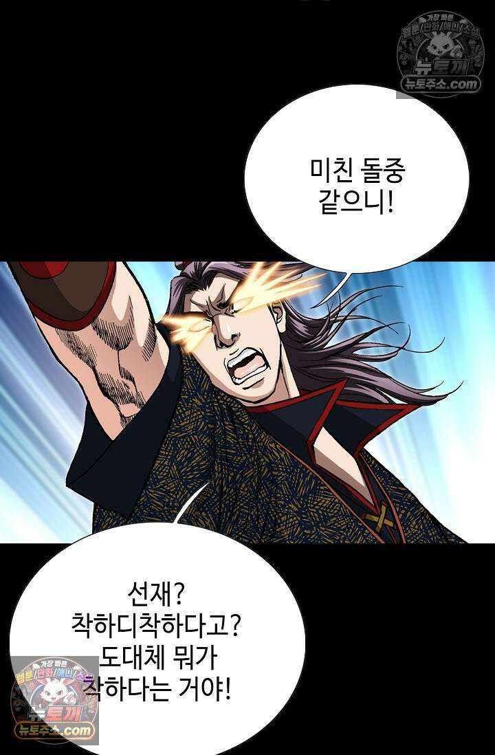 혈우 34화 70