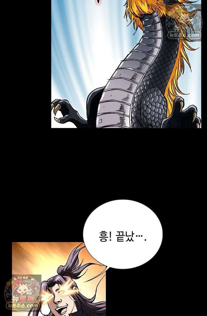 혈우 34화 73