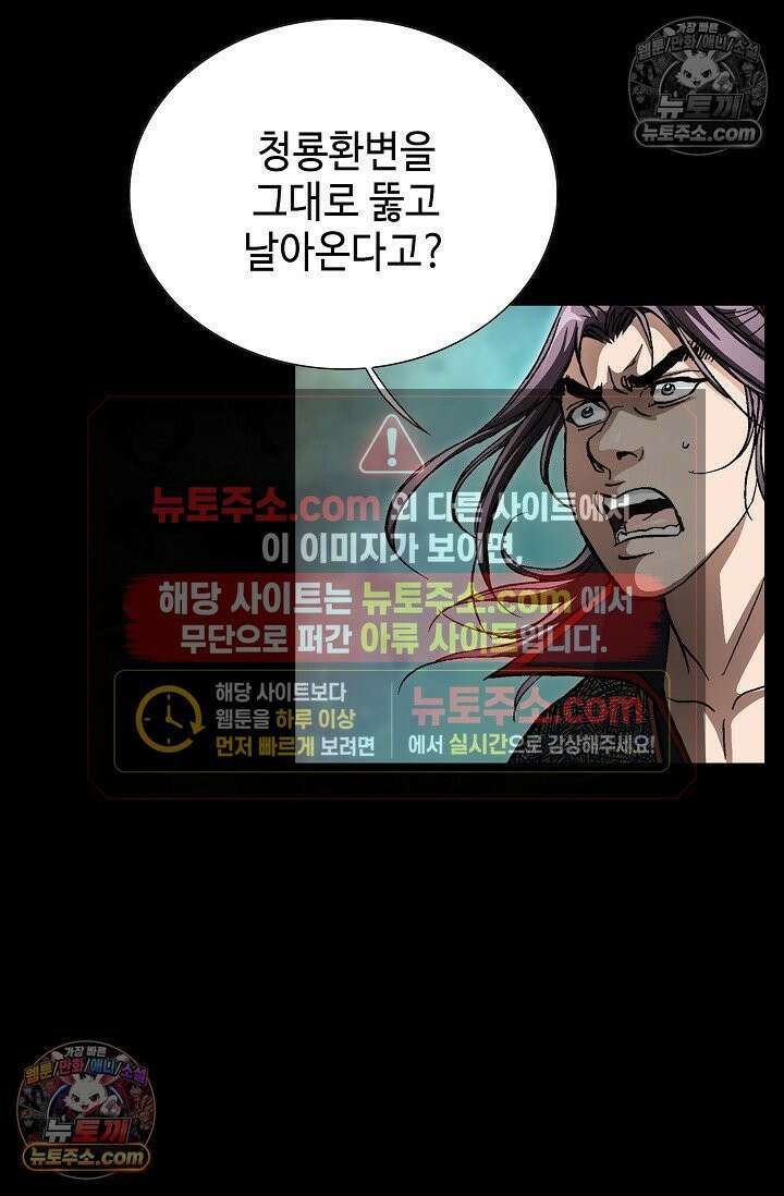 혈우 34화 76