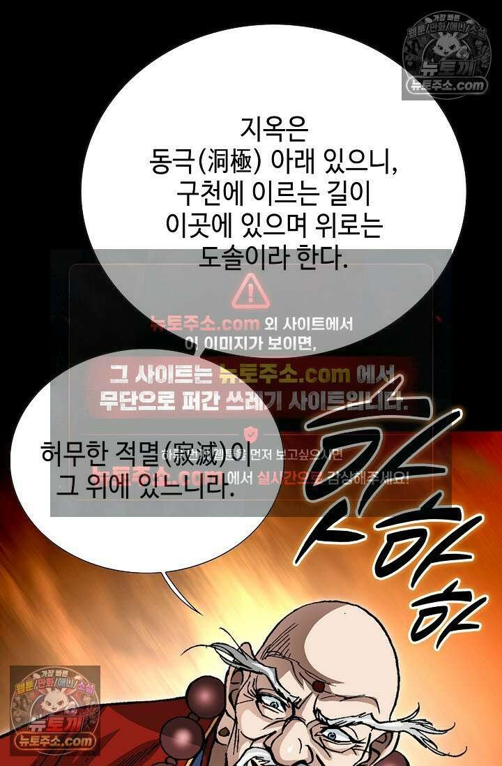 혈우 34화 78