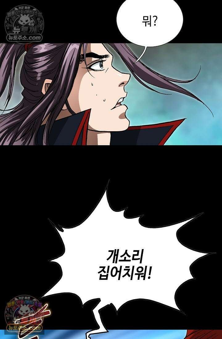 혈우 34화 80