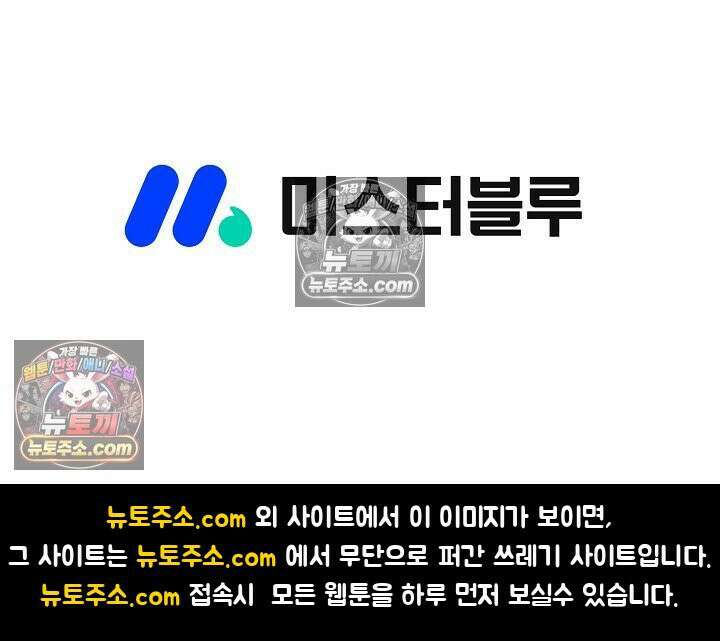 혈우 34화 84