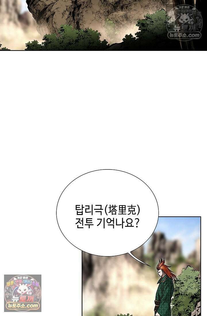 혈우 39화 3