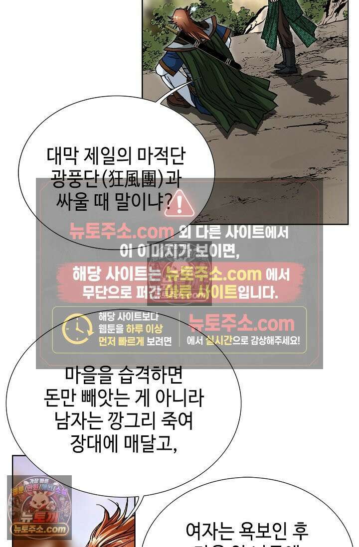 혈우 39화 4