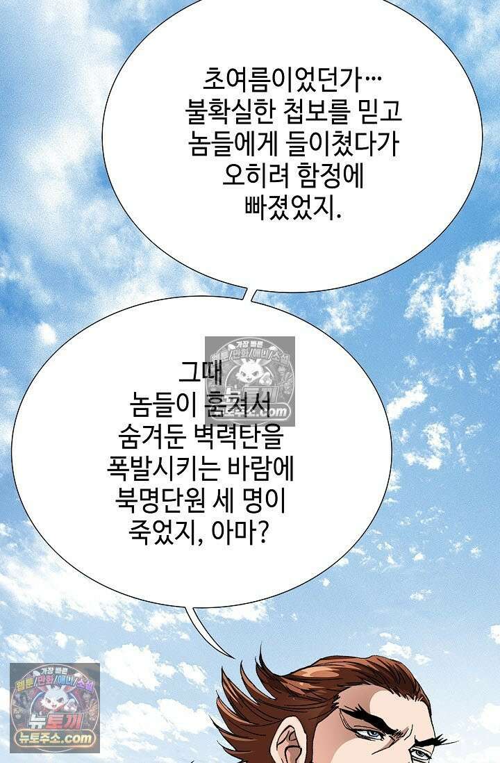 혈우 39화 6