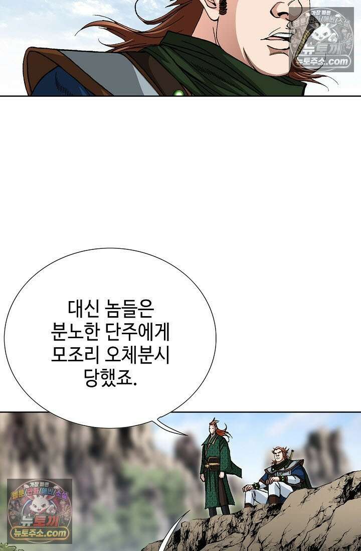 혈우 39화 7