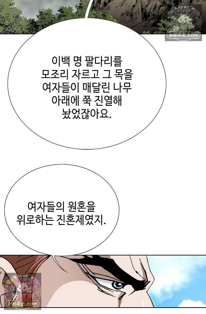 혈우 39화 8