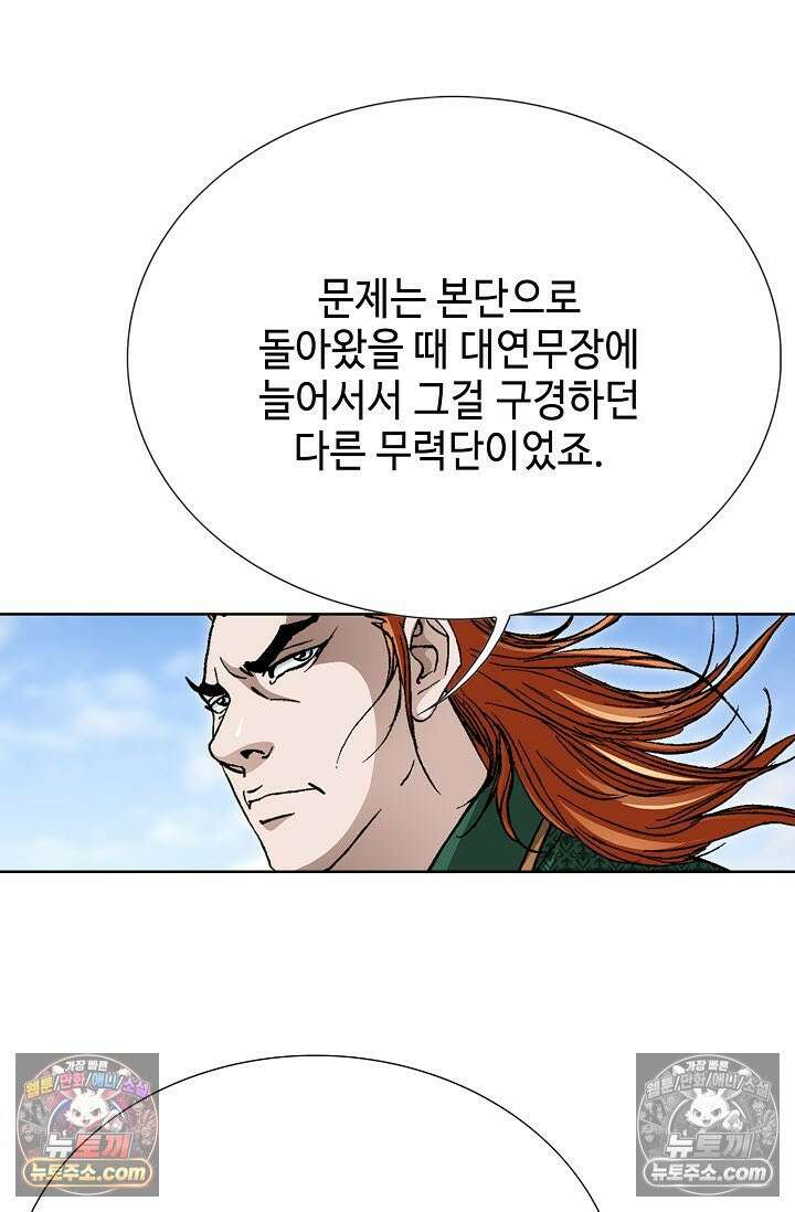 혈우 39화 9