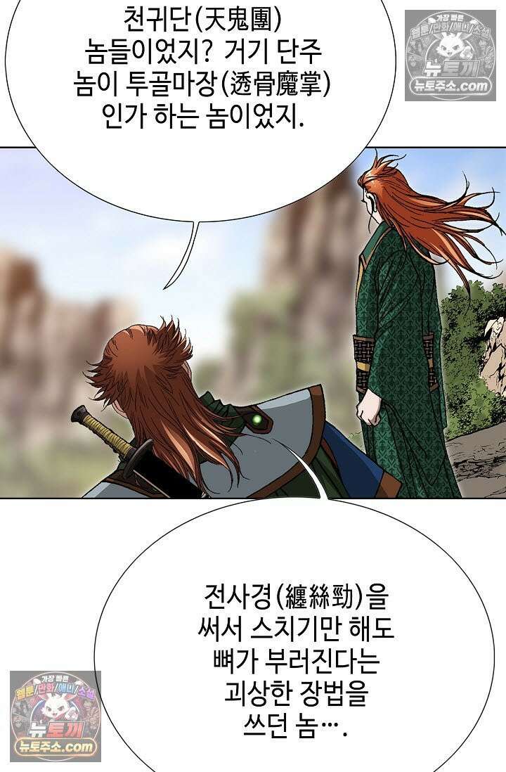 혈우 39화 10