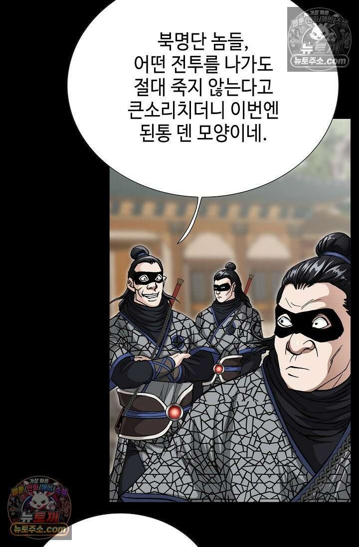 혈우 39화 20