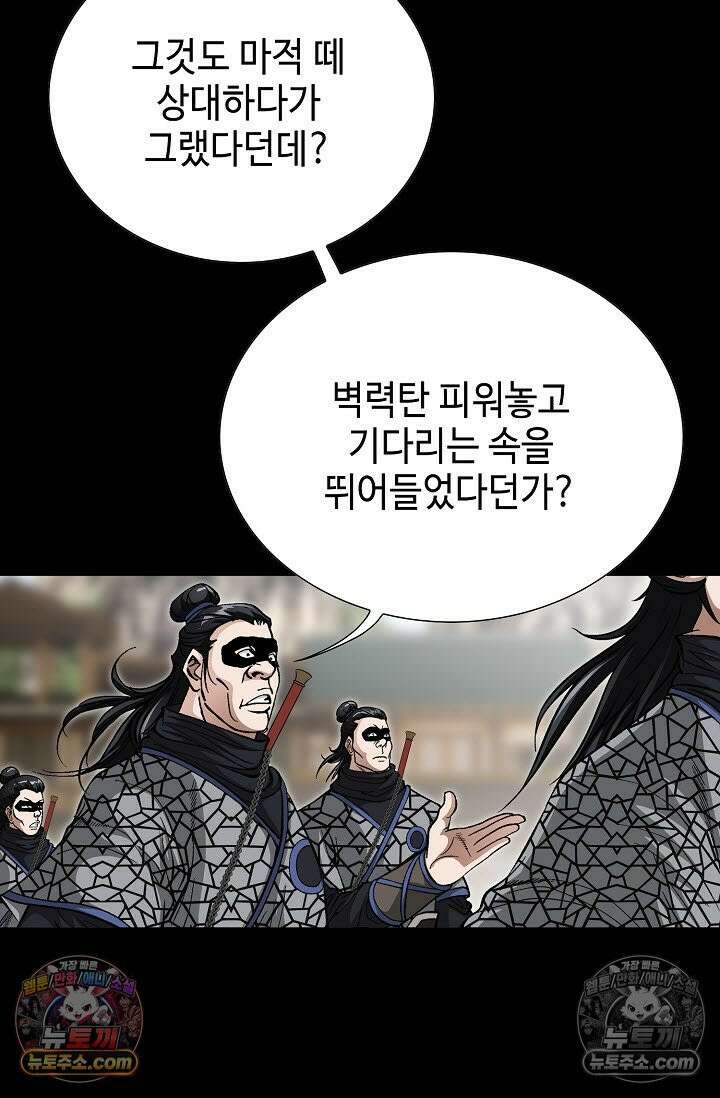 혈우 39화 21