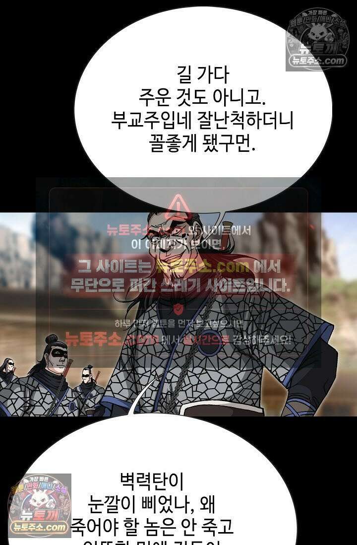 혈우 39화 22