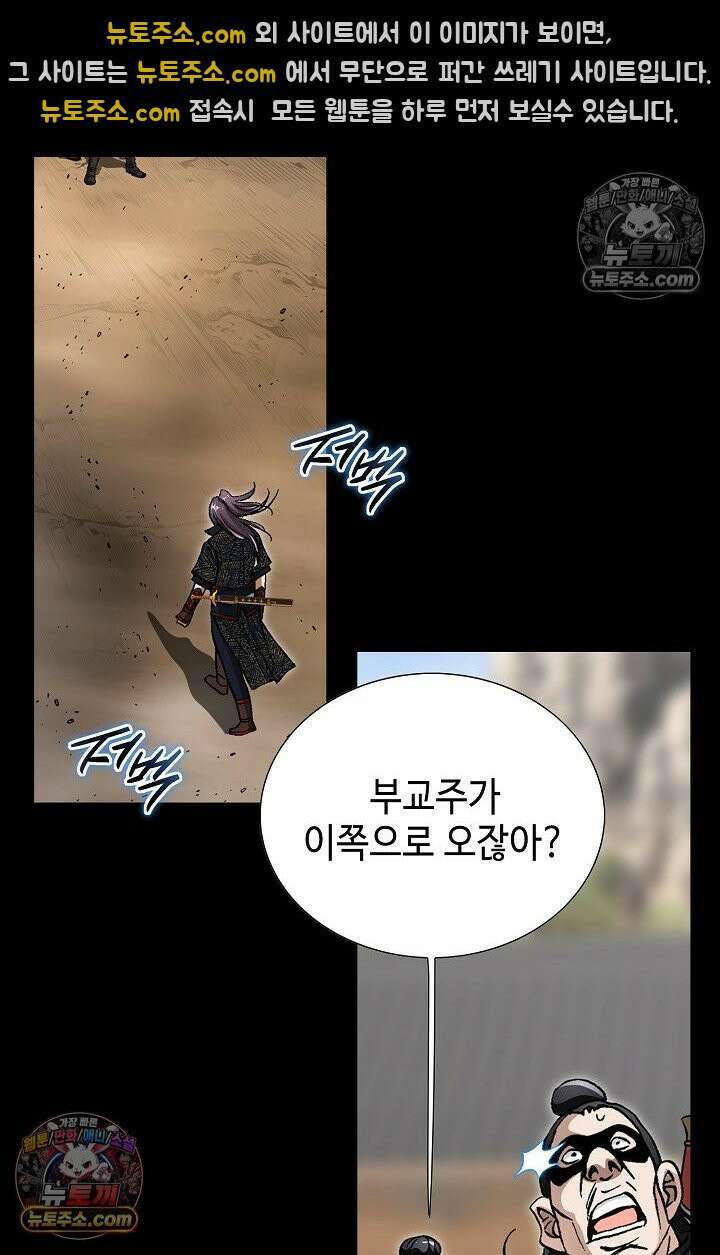 혈우 39화 25