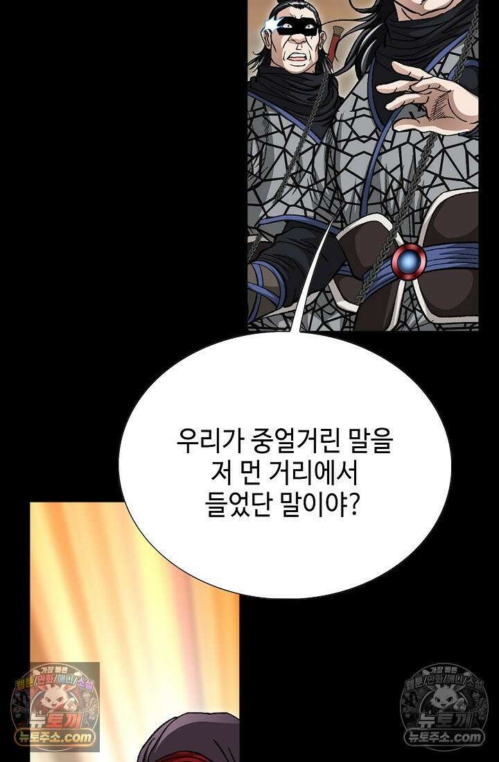 혈우 39화 26
