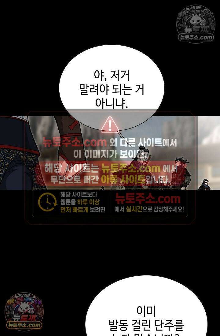 혈우 39화 29