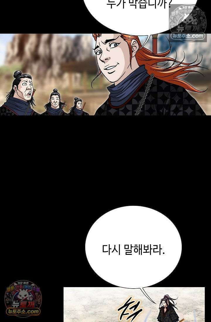 혈우 39화 30
