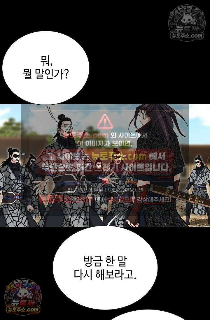 혈우 39화 33