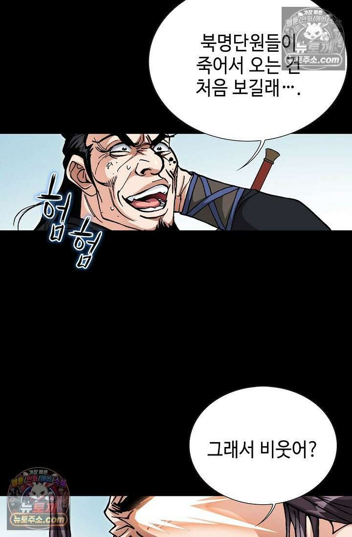 혈우 39화 34