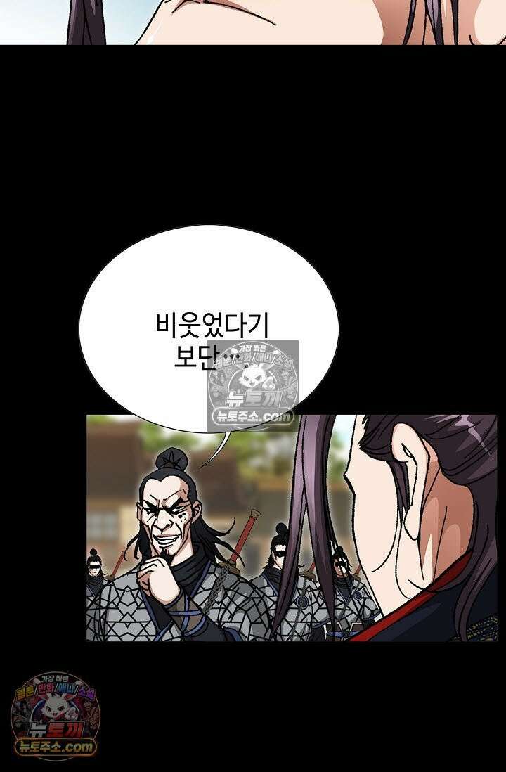 혈우 39화 35
