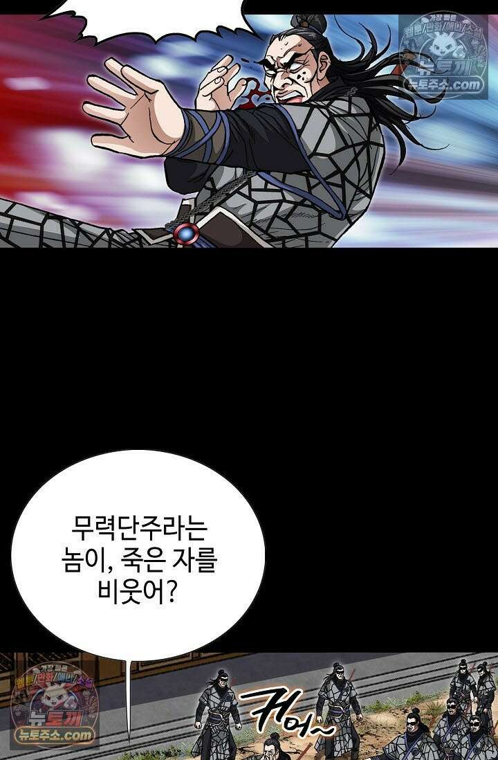 혈우 39화 39