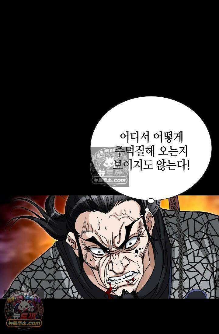혈우 39화 44