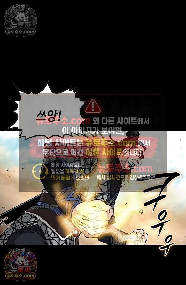혈우 39화 45
