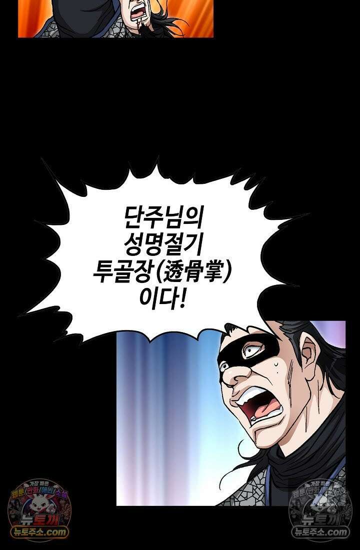 혈우 39화 47