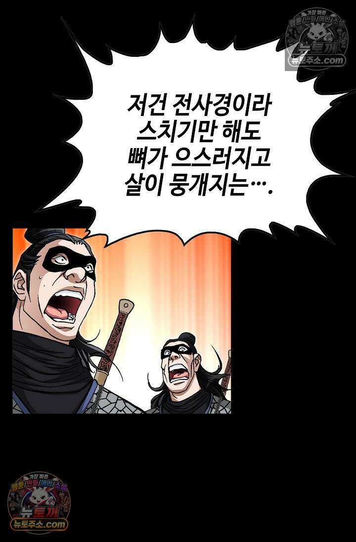 혈우 39화 48