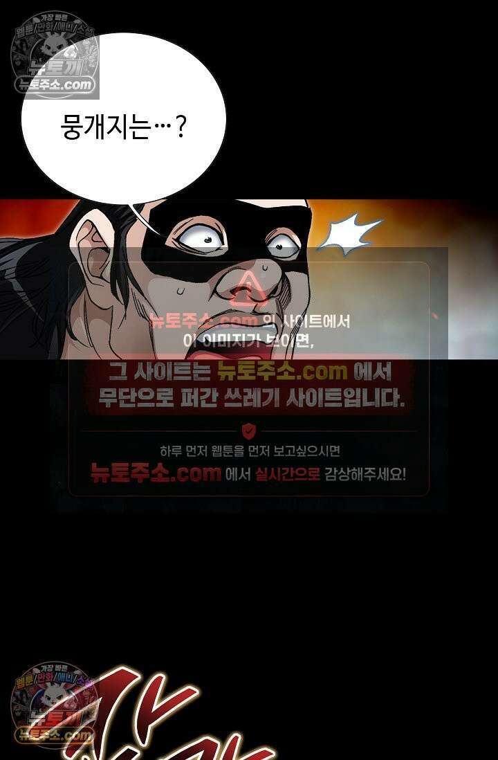 혈우 39화 49