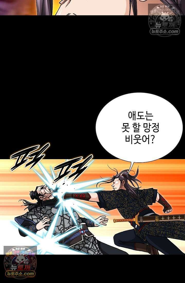 혈우 39화 55