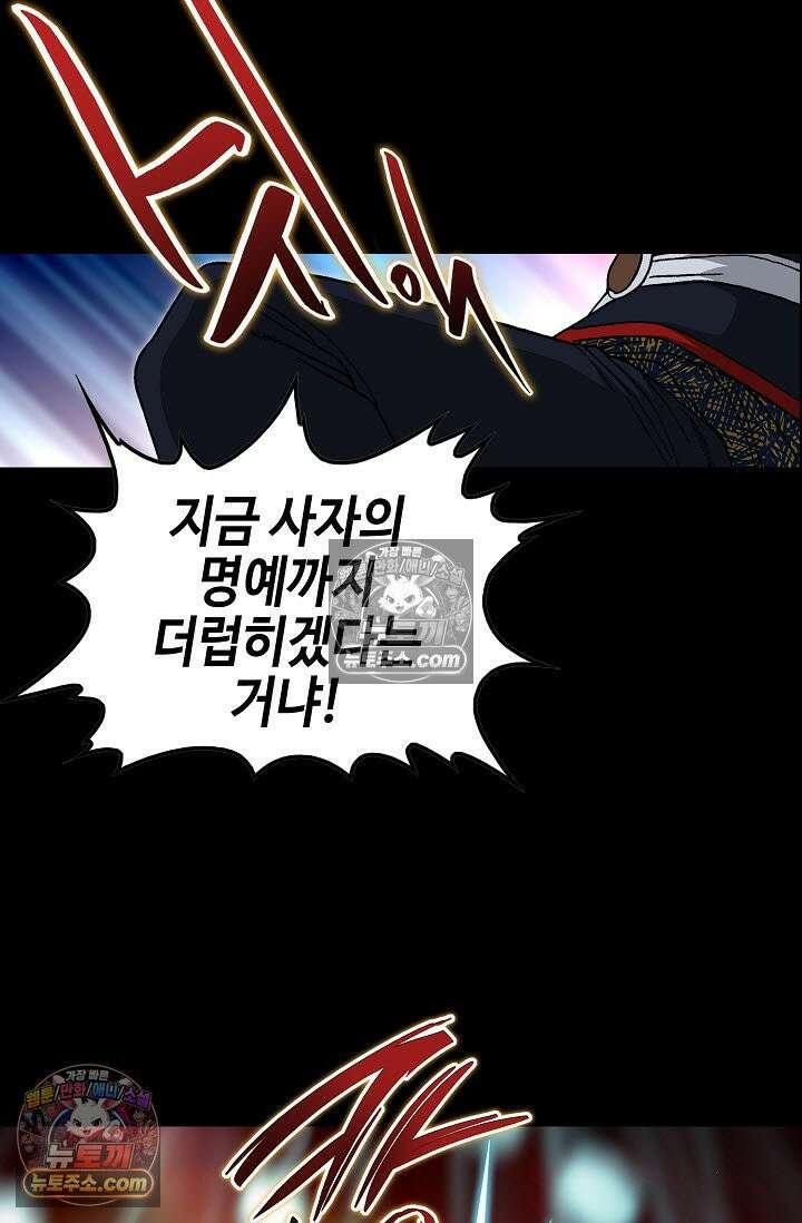 혈우 39화 57