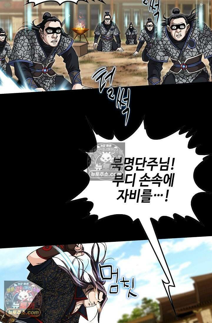 혈우 39화 67