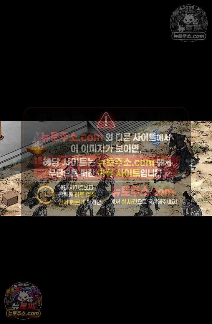 혈우 39화 69