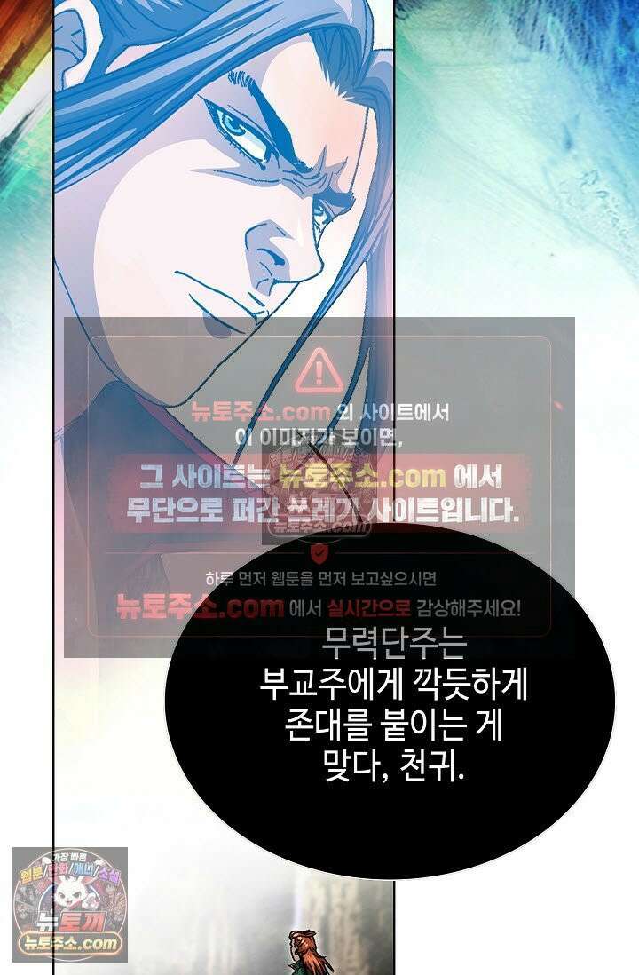 혈우 39화 73