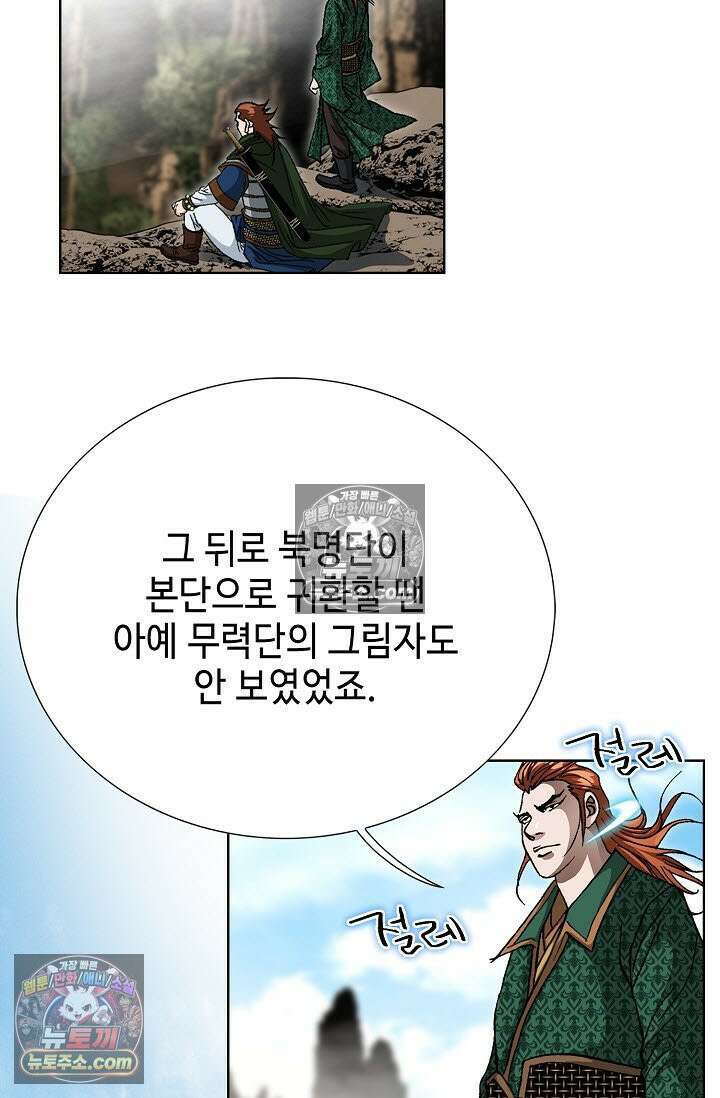 혈우 39화 74