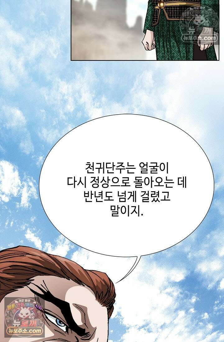 혈우 39화 75