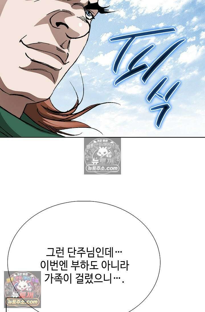 혈우 39화 76