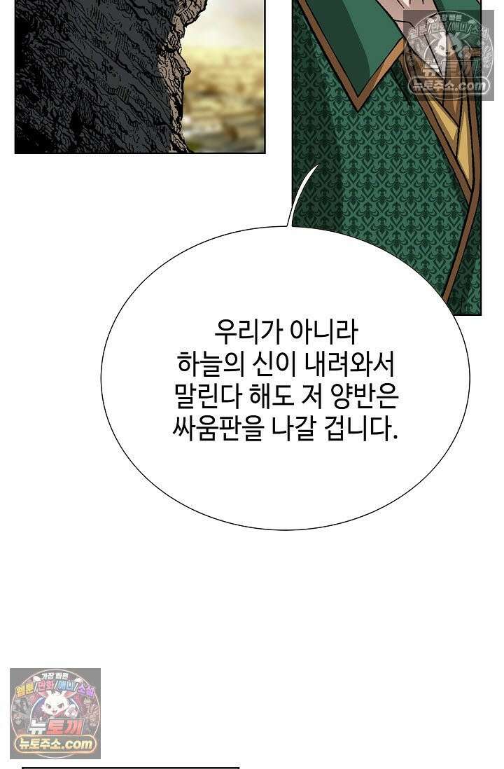 혈우 39화 78