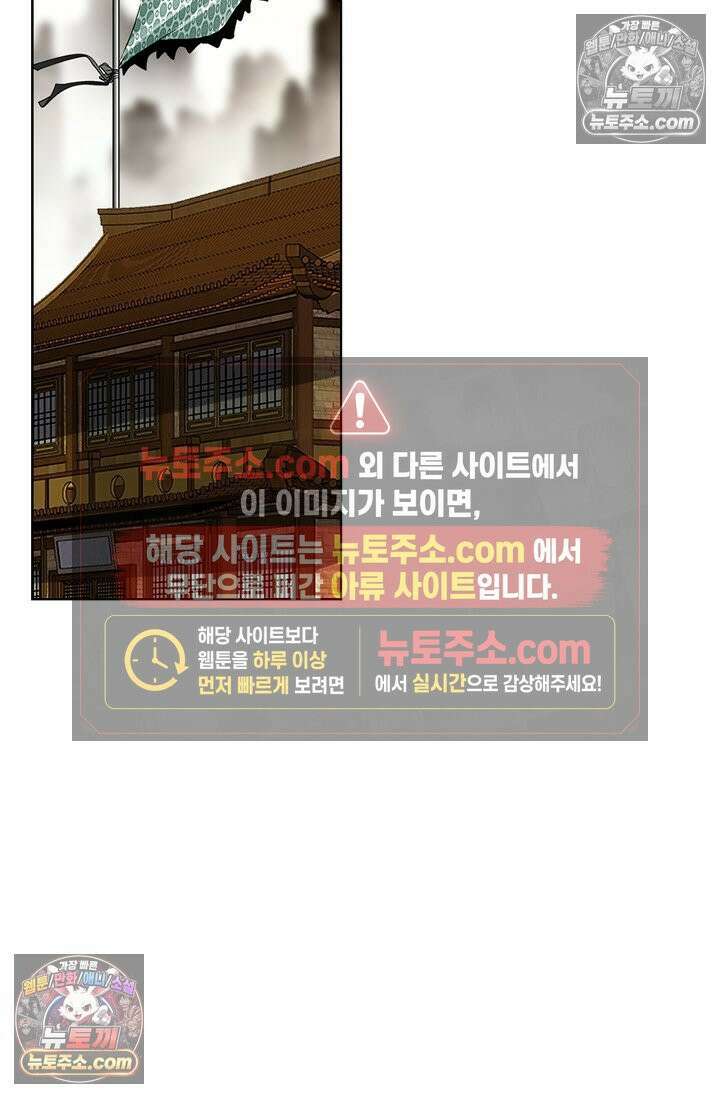 혈우 39화 80