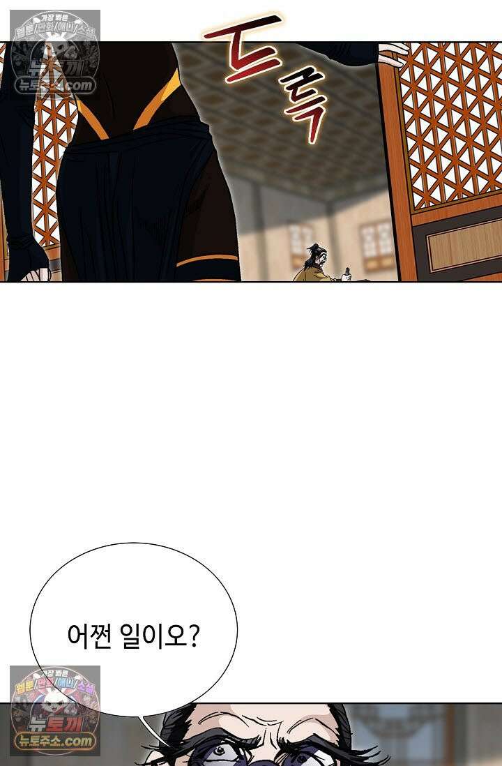 혈우 39화 81
