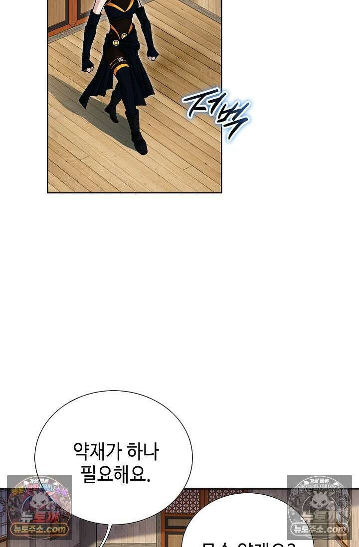 혈우 39화 83