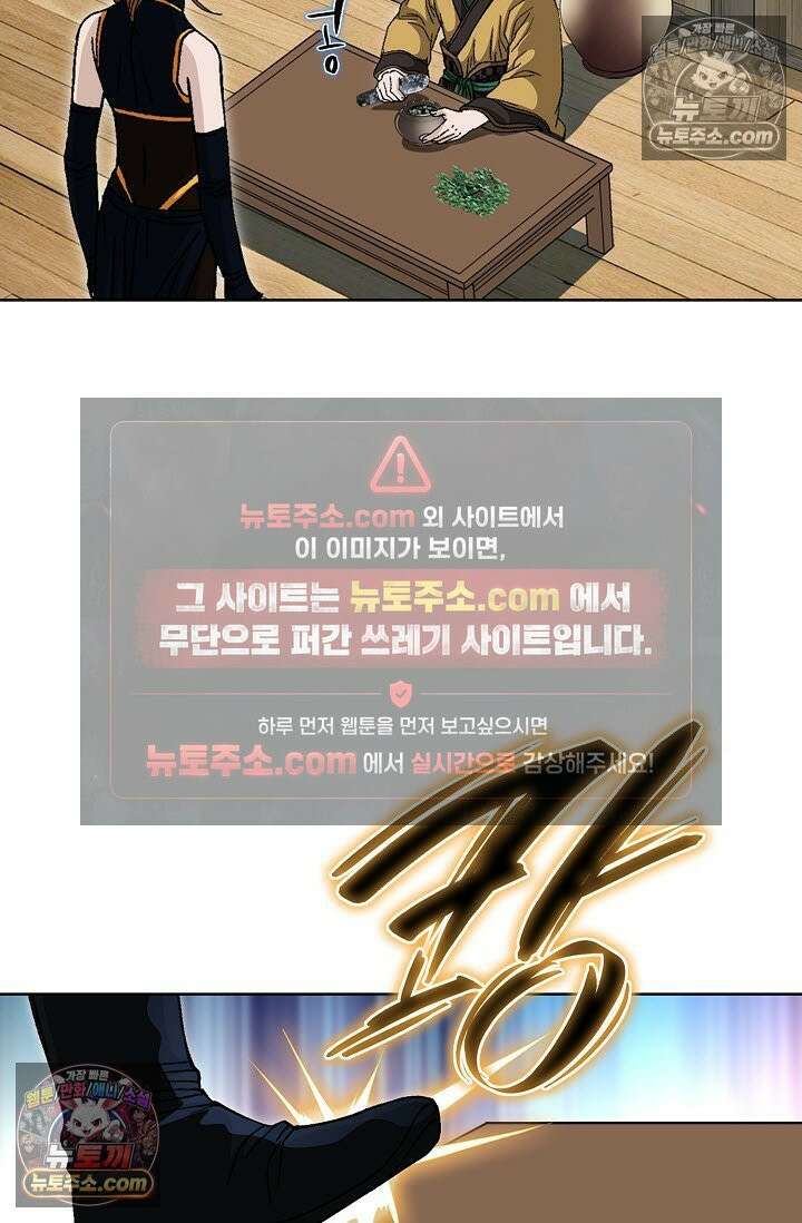 혈우 39화 87