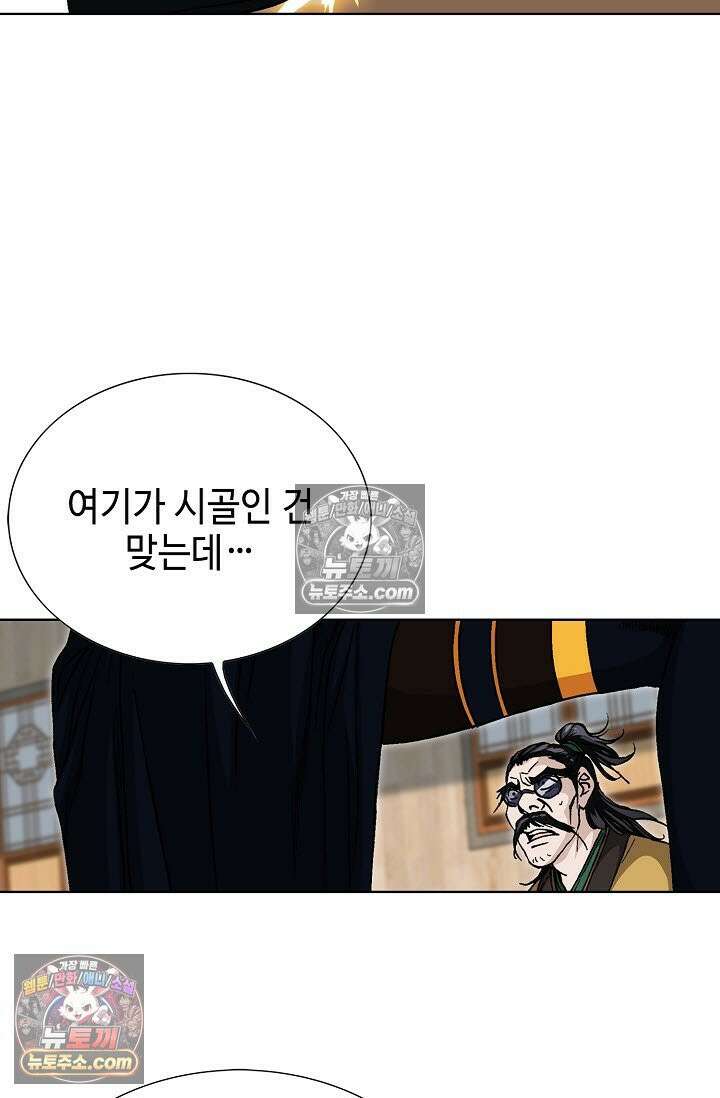 혈우 39화 88
