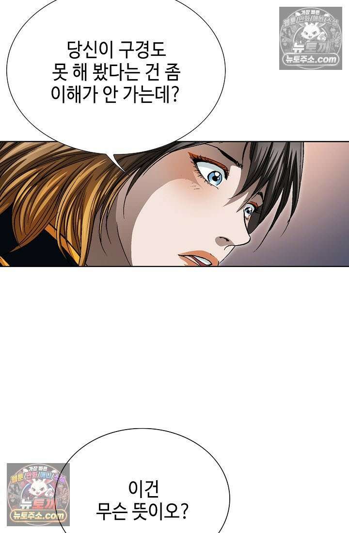 혈우 39화 89
