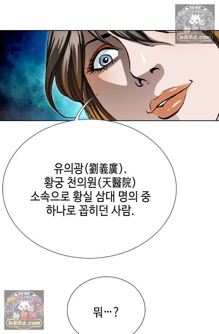 혈우 39화 91