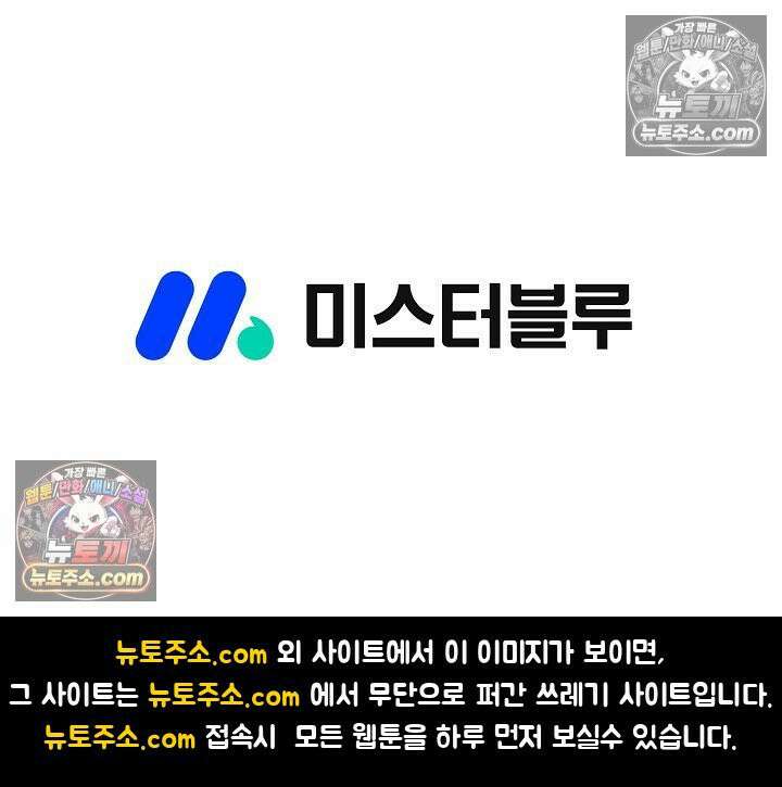 혈우 39화 97