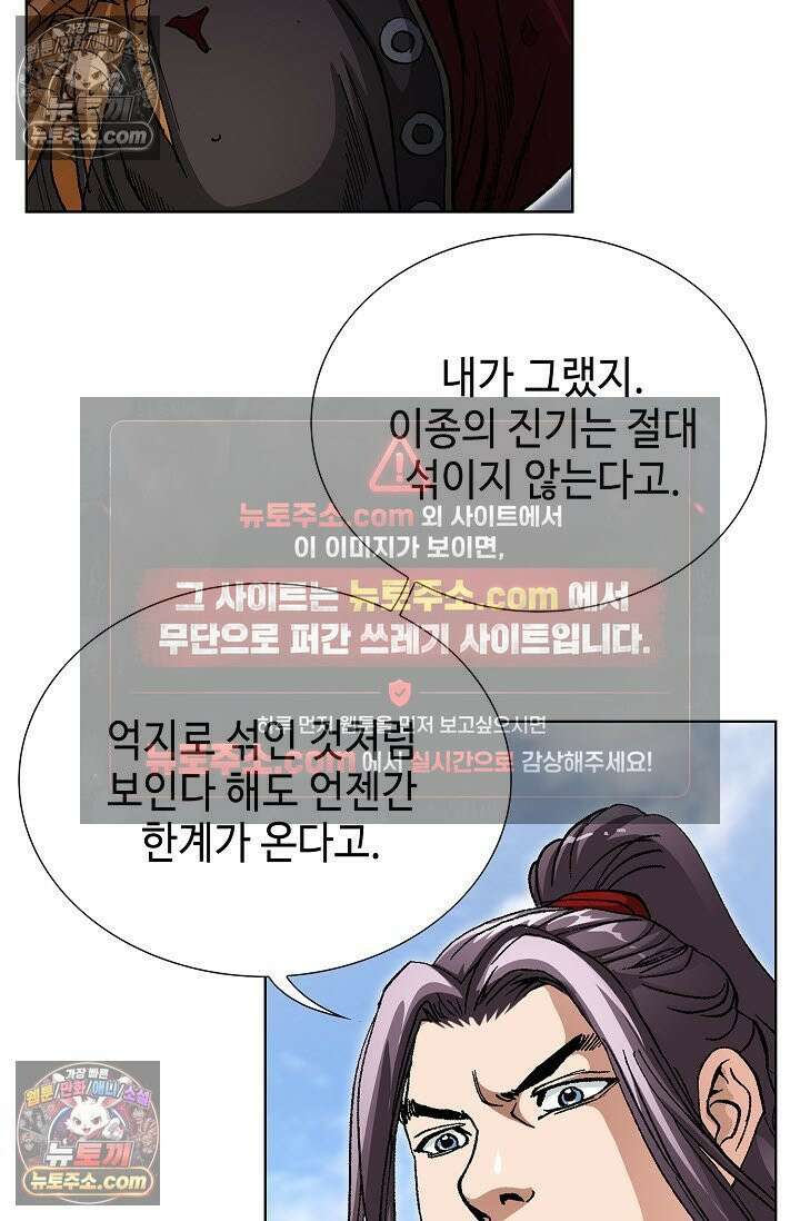 혈우 44화 13