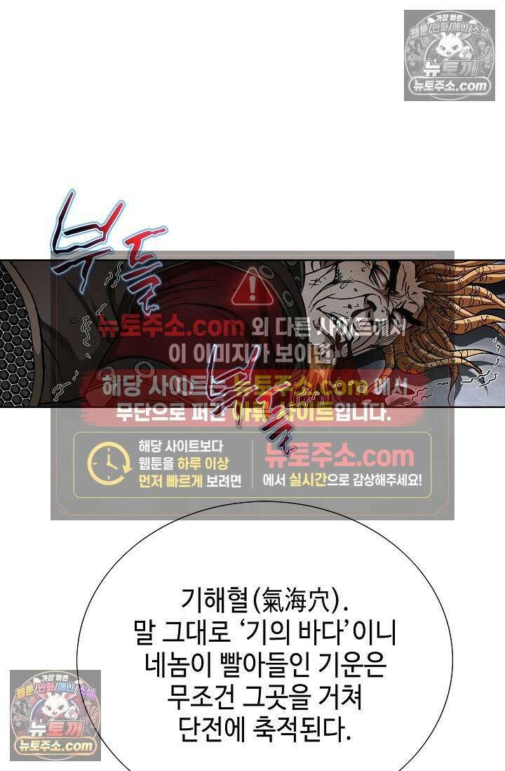 혈우 44화 19
