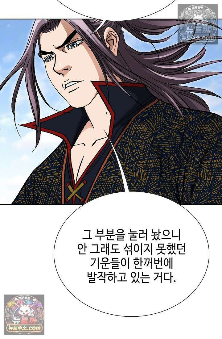 혈우 44화 20
